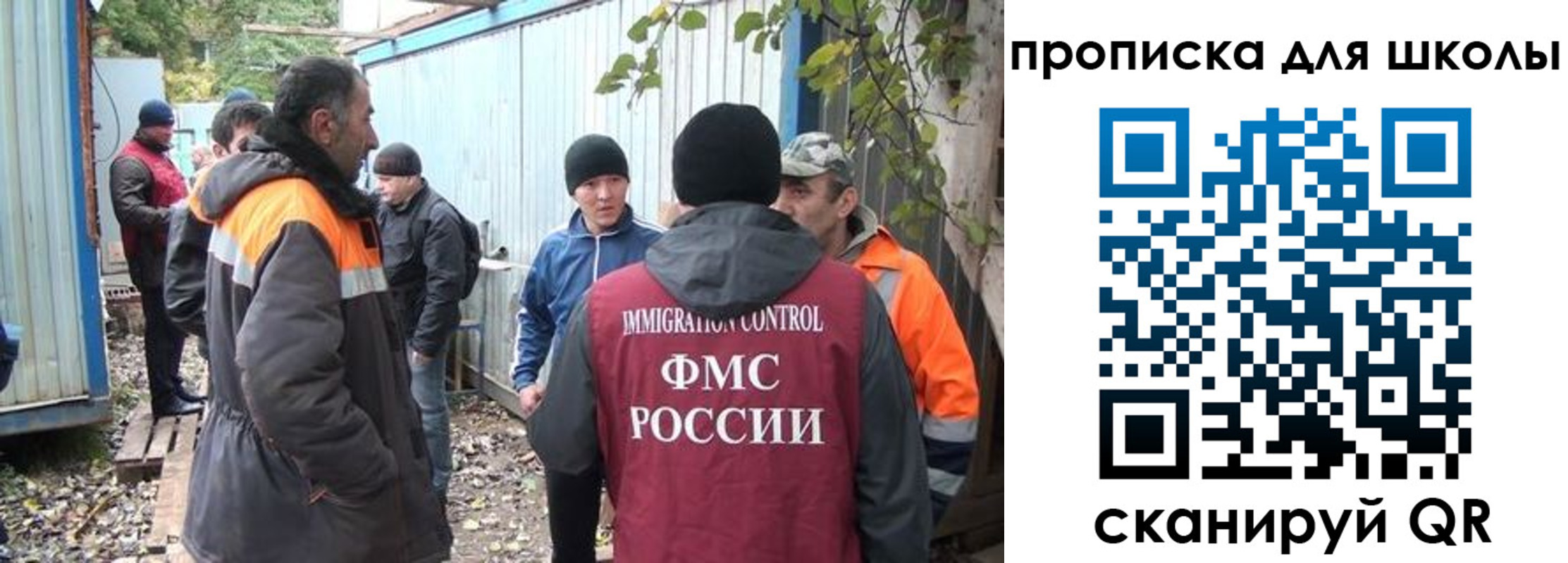прописка законно в Шатуре