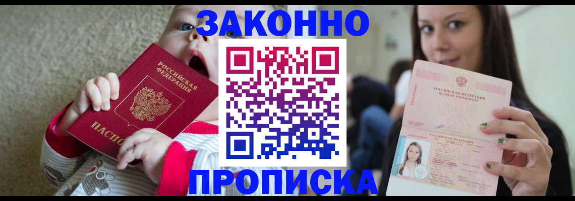 прописка для школы в Шатуре