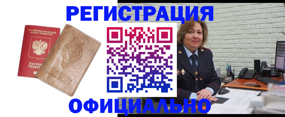 прописка иностранных граждан в Шатуре