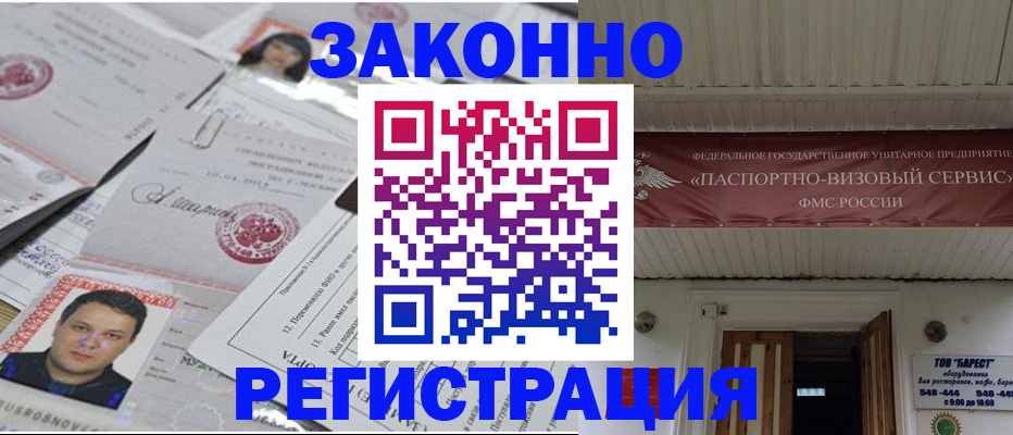 прописка для военкомата в Шатуре