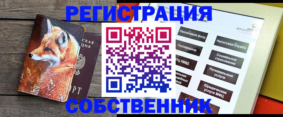 временная регистрация адрес в Шатуре