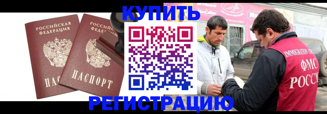 временная регистрация недорого в Шатуре