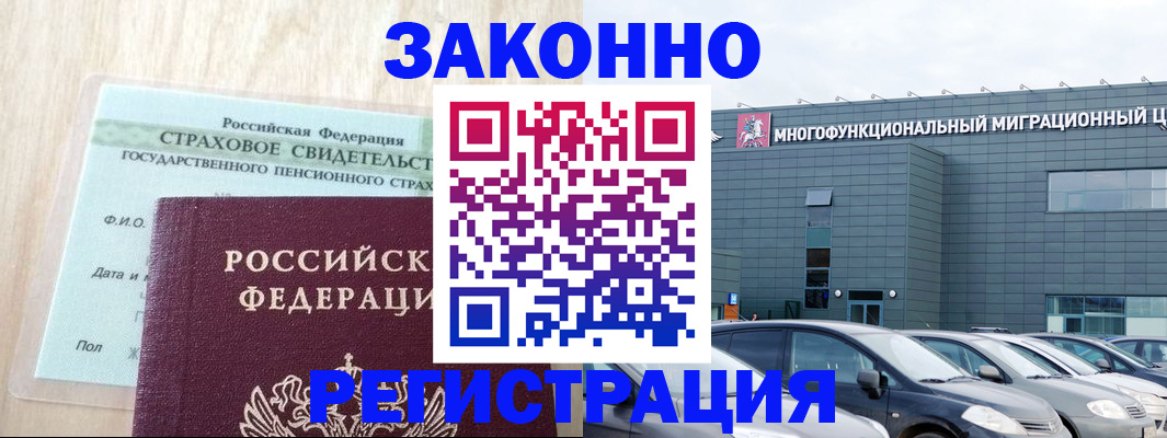 где прописаться в Шатуре