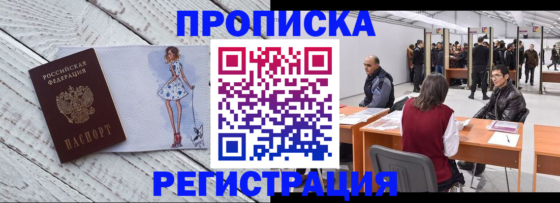 где прописаться в Шатуре